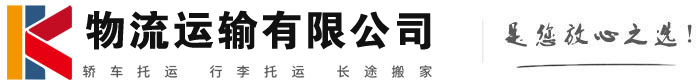 佛冈物流有限公司